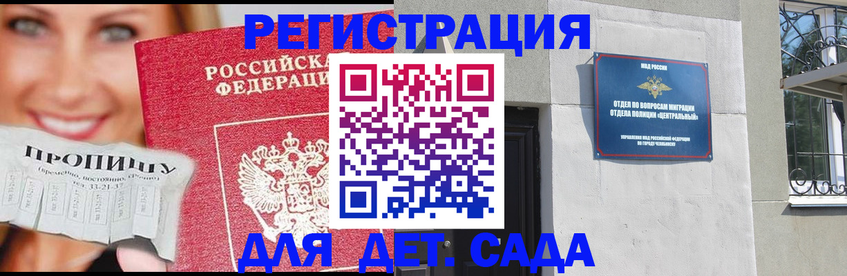 прописка в Коми