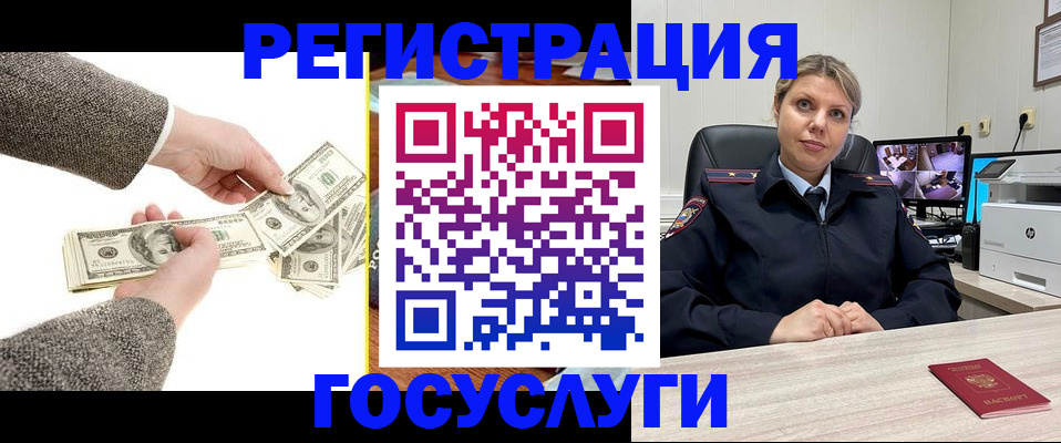 временная регистрация недорого в Коми