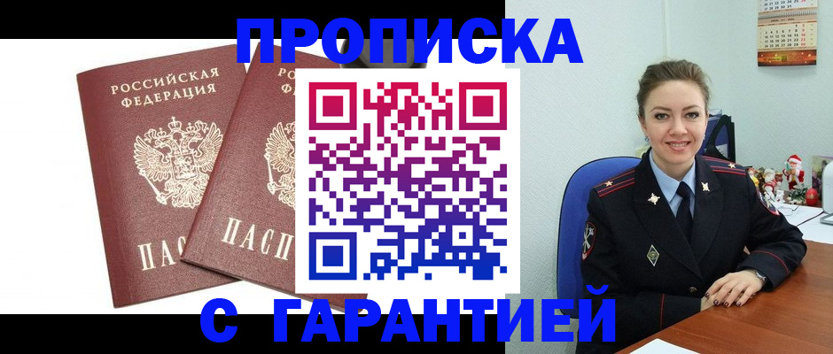 временная регистрация для всех в Коми