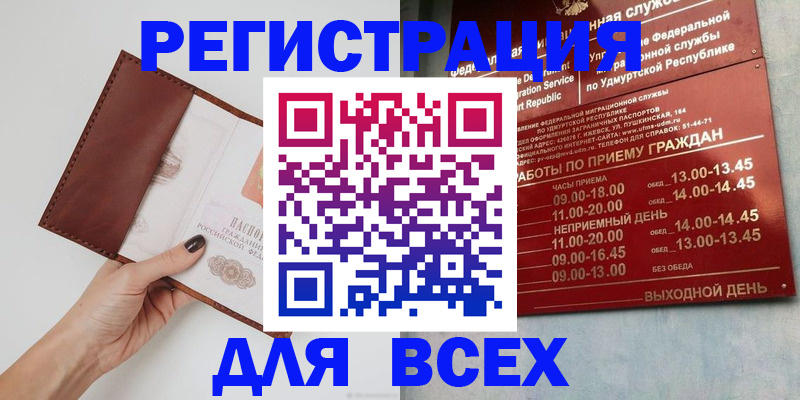 временная прописка в Коми