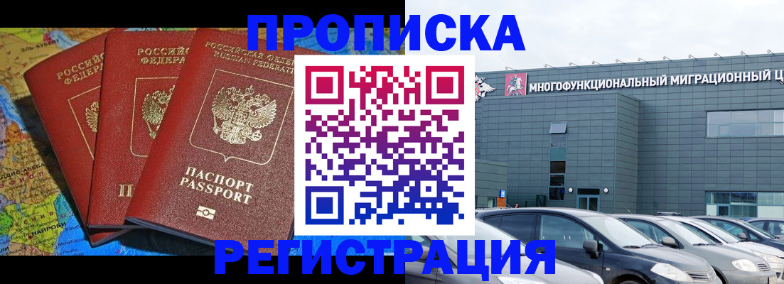 прописка для военкомата в Коми