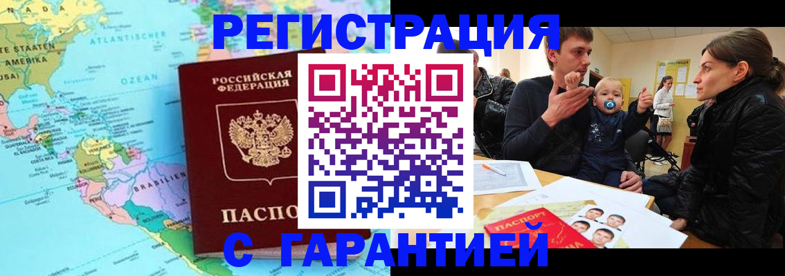 временная регистрация гарантия в Коми
